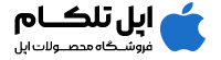 اپل تلکام Logo